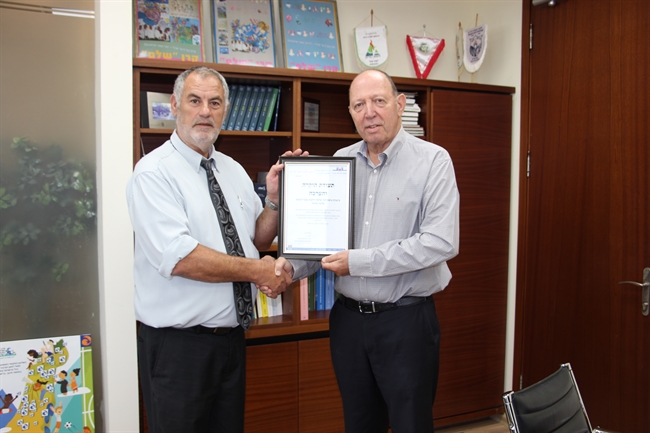 קבלת תעודת הוקרה מעמותת כל ילדנו