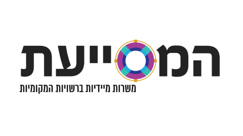 המסייעת ילד